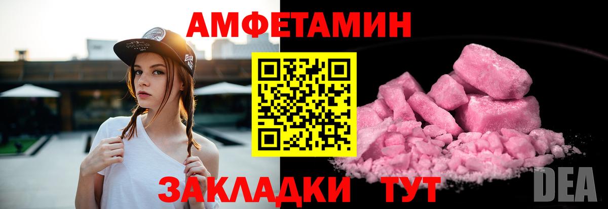 Вышний Волочёк  АМФЕТАМИН 98%  Вход с VPN 
