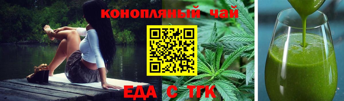 Вышний Волочёк  Еда ТГК марихуана  Вход с VPN 