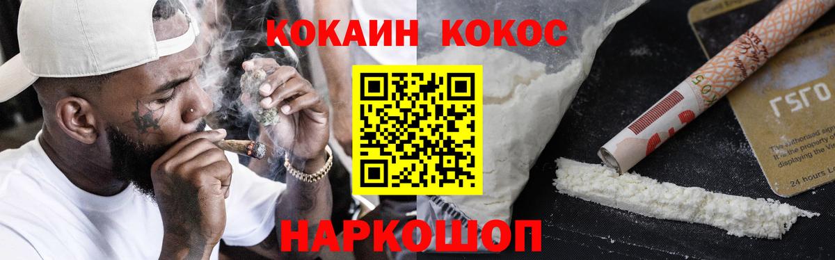 Вышний Волочёк  наркота  Вход с VPN  Cocaine Боливия 