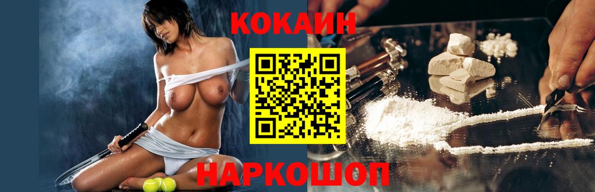 Мефедрон   ГАШ  Вышний Волочёк  Лсд 25  Вход с VPN  Кокаин 