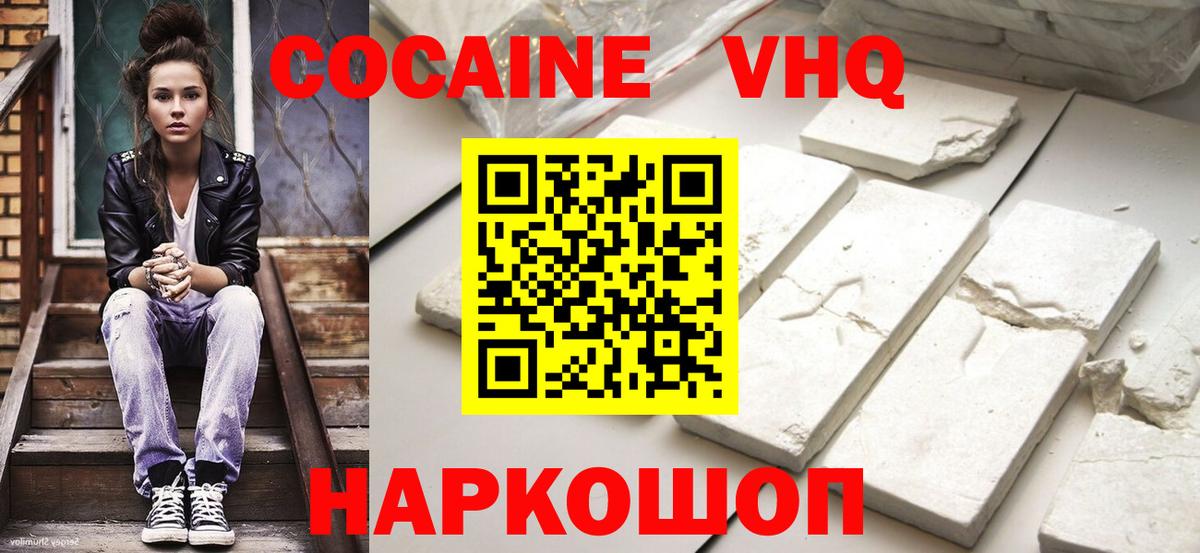 КОКАИН FishScale Вышний Волочёк