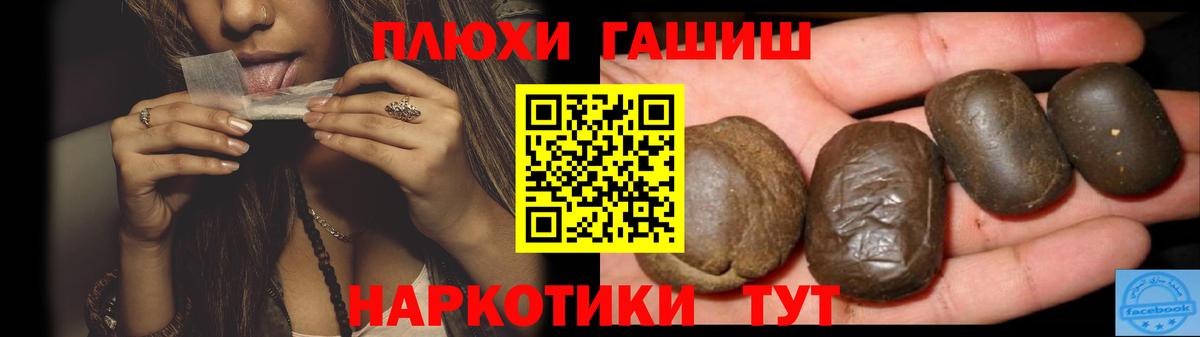 Вышний Волочёк  Гашиш Premium  Вход с VPN 
