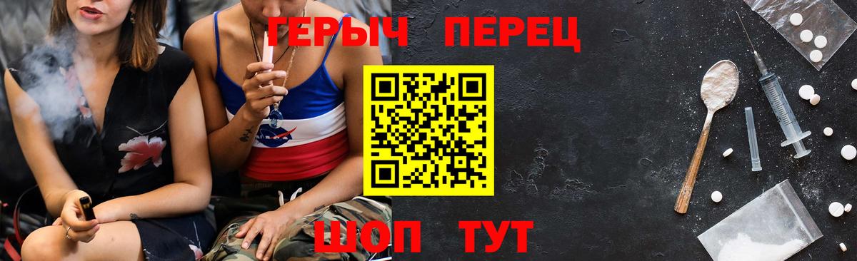 ГЕРОИН гречка  ГЕРОИН  Вышний Волочёк  Вход с VPN 