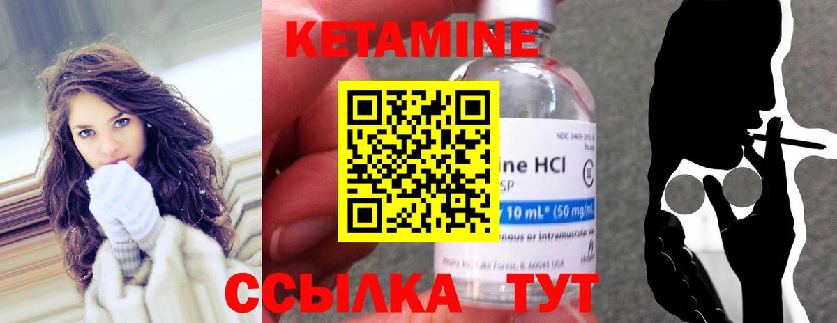 Кетамин ketamine  КЕТАМИН VHQ  ссылка на мегу ссылки  Вышний Волочёк  Вход с VPN 
