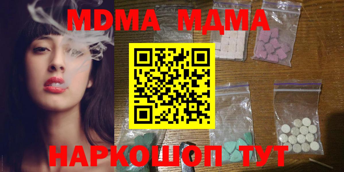 MDMA  MDMA crystal  Вход с VPN  МДМА VHQ  Вышний Волочёк 