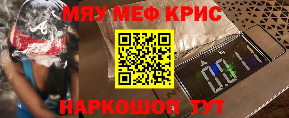 МЯУ-МЯУ  МЯУ-МЯУ мука  МЕФ мука  МЕФ  Вышний Волочёк  Вход с VPN 