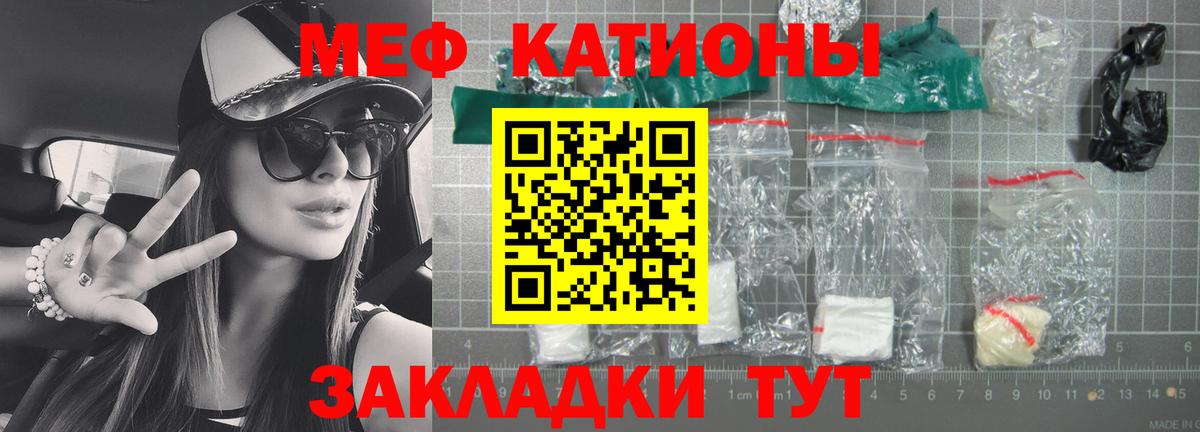 Мефедрон кристаллы Вышний Волочёк