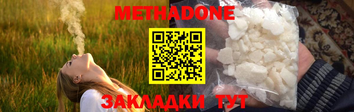 Вышний Волочёк  Метадон белоснежный  Вход с VPN 