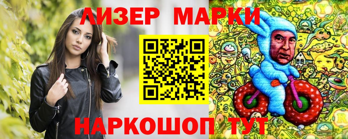Марки 25I-NBOMe 1,5мг  Вход с VPN  Марки 25I-NBOMe 1,5мг  Вышний Волочёк 