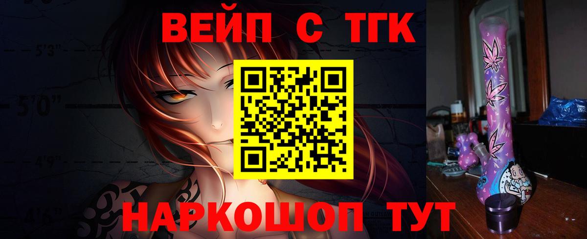 ТГК гашишное масло Вышний Волочёк