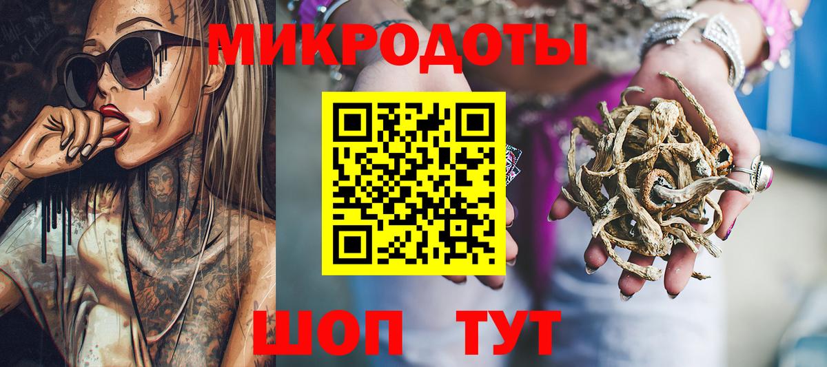 Псилоцибиновые грибы Psilocybine cubensis  Вход с VPN  купить наркотик  Вышний Волочёк 