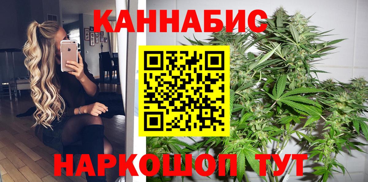 МАРИХУАНА конопля Вышний Волочёк
